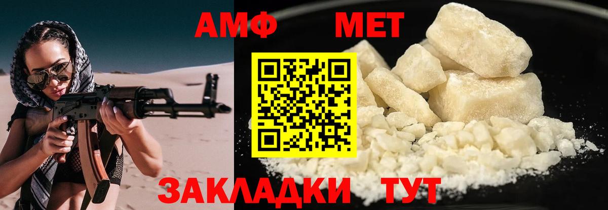 АМФ 98%  Амфетамин  маркетплейс какой сайт  Вход с VPN  Amphetamine  Красноармейск 