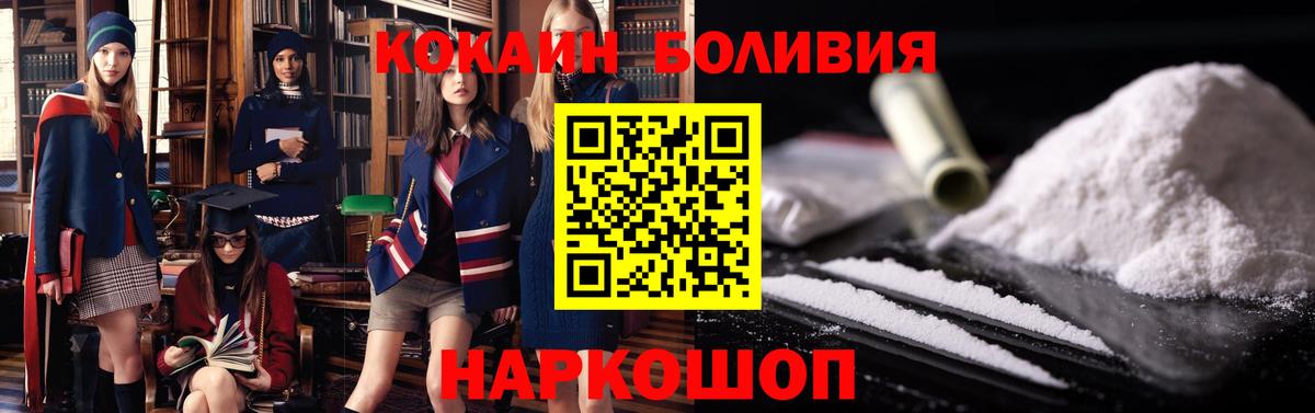 КОКАИН FishScale Красноармейск
