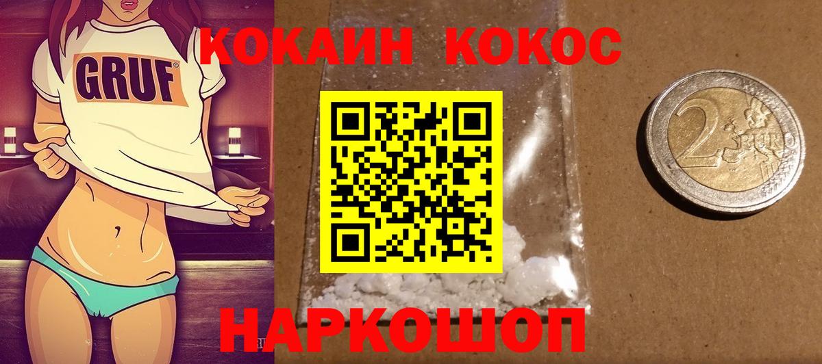 КОКАИН  COCAIN Эквадор  Красноармейск  Вход с VPN  КОКАИН Перу 
