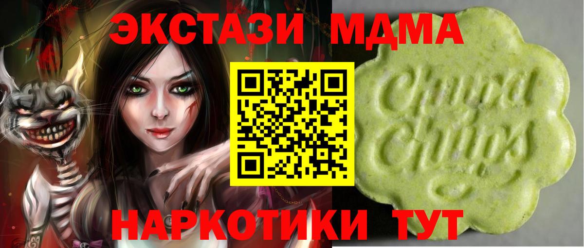 Ecstasy mix  Вход с VPN  Красноармейск 