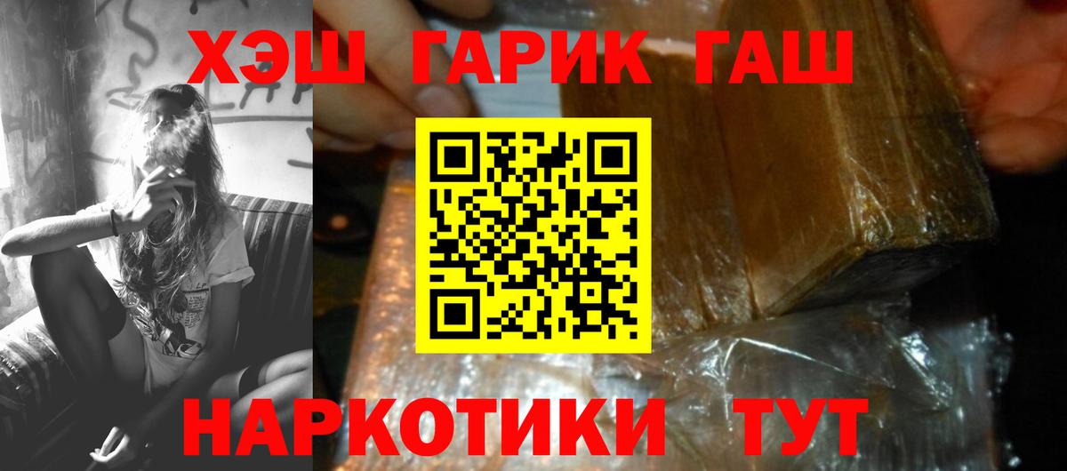 Гашиш  ГАШ убойный  ГАШИШ ice o lator  Вход с VPN  Красноармейск 