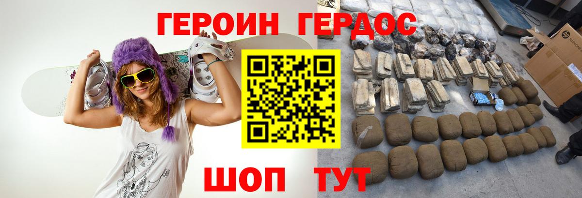 ГЕРОИН гречка Красноармейск