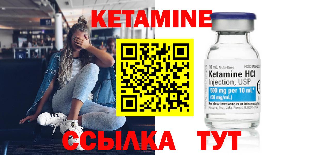 Красноармейск  Кетамин ketamine  Вход с VPN 