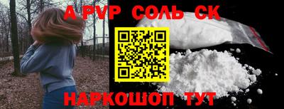 apvp Янаул