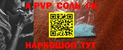 apvp Янаул