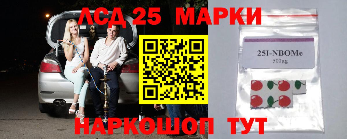 LSD-25 экстази ecstasy Красноармейск