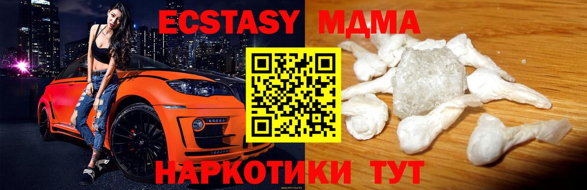 MDMA молли Красноармейск
