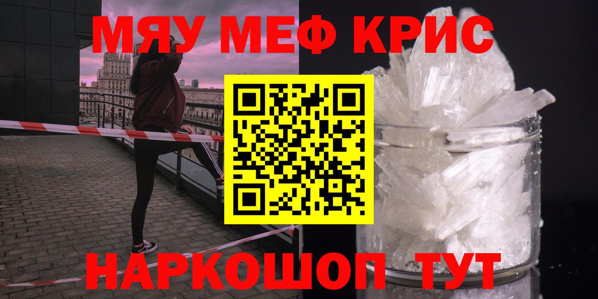 Мефедрон 4 MMC  Вход с VPN  Меф  Красноармейск 