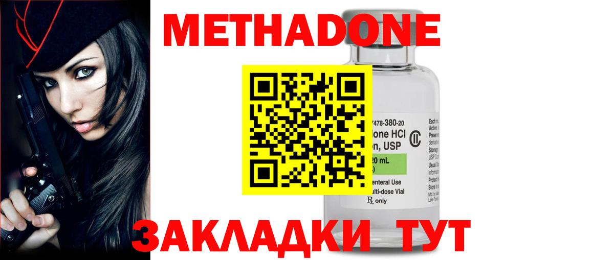 Красноармейск  Метадон кристалл  Метадон мёд  Вход с VPN 