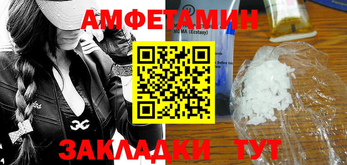 МЕТАМФЕТАМИН Methamphetamine Красноармейск