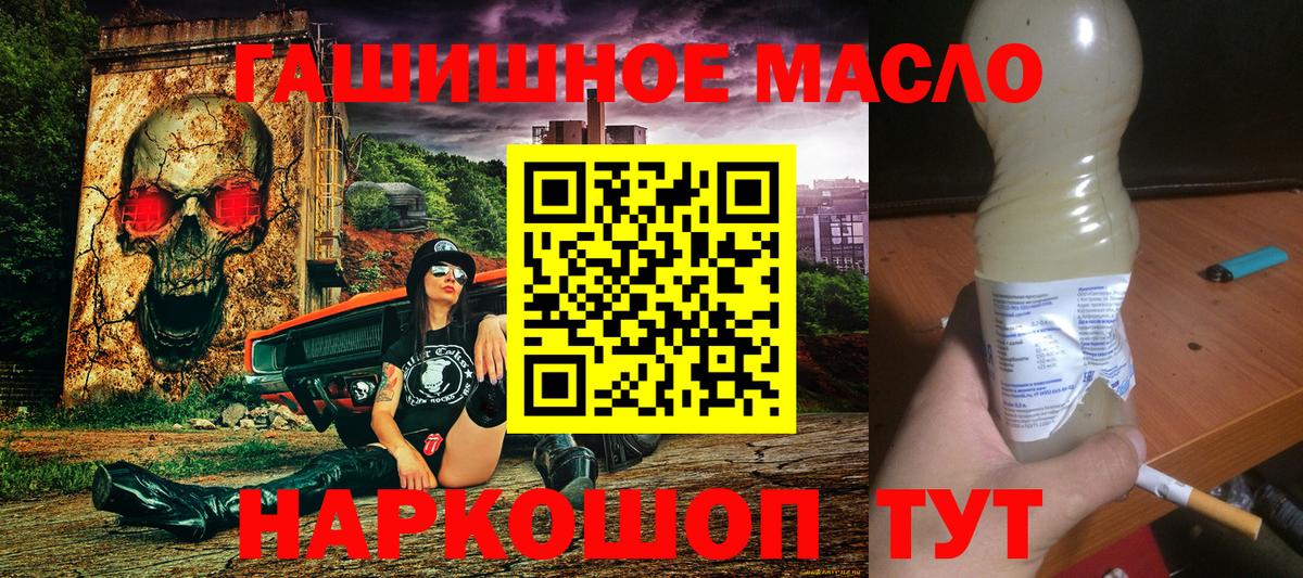 ТГК концентрат  Дистиллят ТГК THC oil  Вход с VPN  Красноармейск 